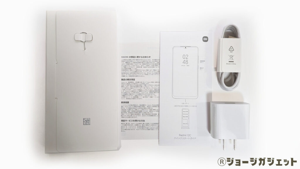 Xiaomi Redmi 12Cの同梱物