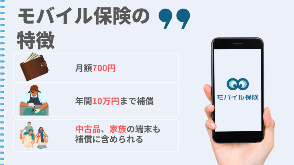 【結論】月額700円で年間10万円＆家族の端末もOK