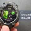 【GARMIN Instinct 3 レビュー】シリーズ初のAMOLEDモデルを徹底解説