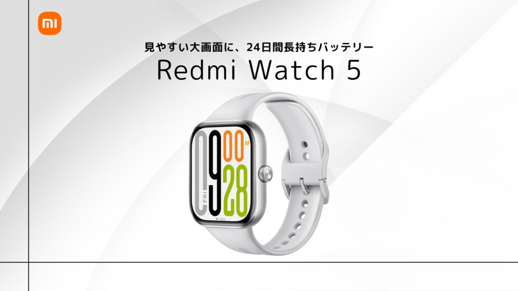 Xiaomi Redmi Watch 5のまとめ