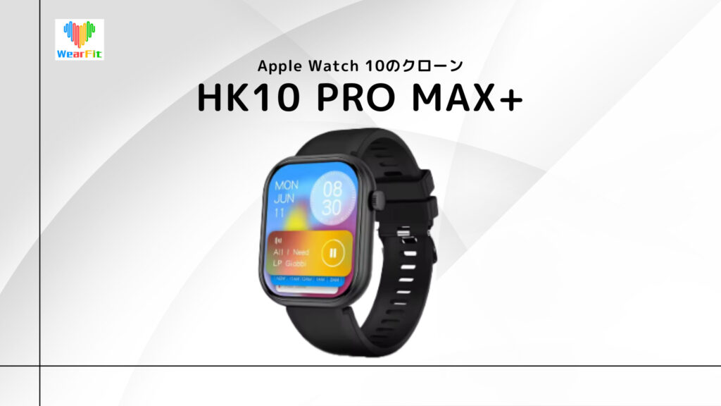 HK10 PRO MAX+のまとめ