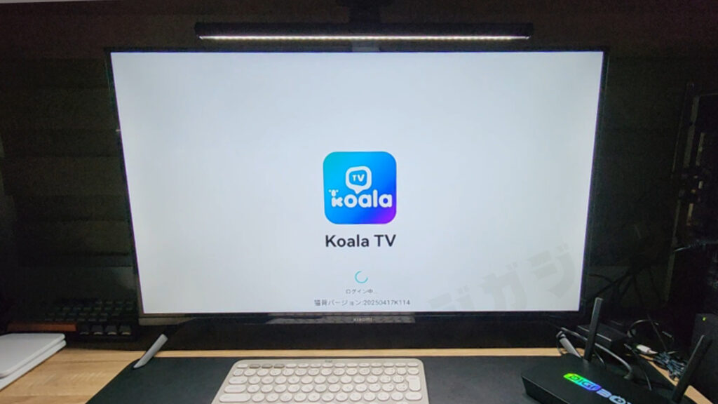 アプリ「Koala TV」