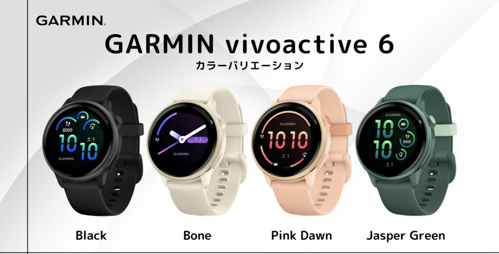 カラーはBlack、Bone、Pink Dawn、Jasper Greenの4色展開だ。