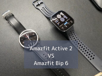 Amazfit Active 2 と Bip 6 を実機レビュー比較！初心者におすすめのスマートウォッチは？