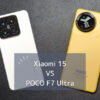 【ハイエンドモデル比較】Xiaomi 15 とPOCO F7 Ultra はどっちが買い？