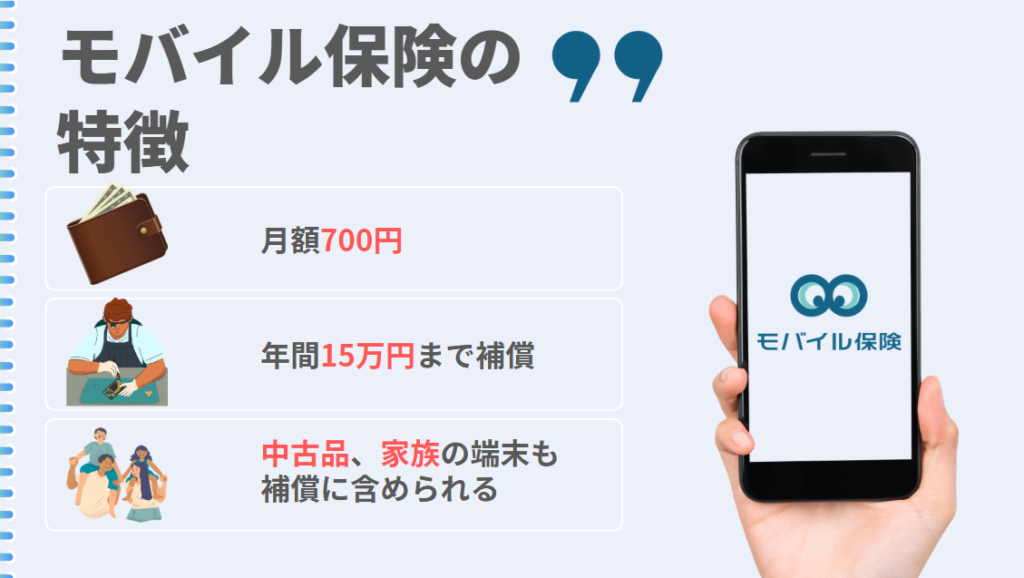 【月700円で3台まで補償】モバイル保険がガジェット好きに最強な理由