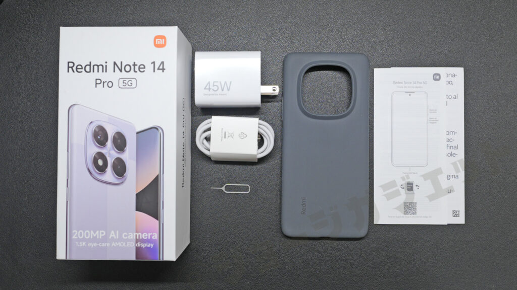 同梱物:USB Type-Cケーブル、45Wチャージャー、SIM取り出し用ピン、ソフトケース、クイックスタートガイド