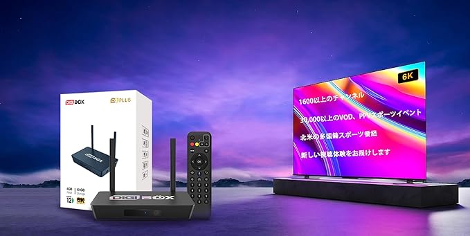 テレビボックスとは