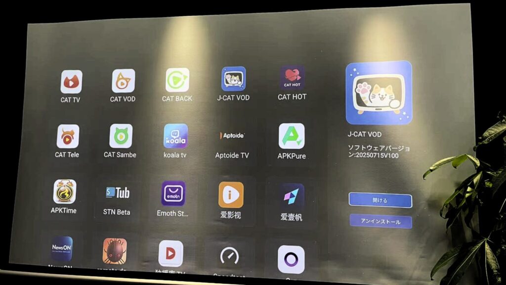 DIGIBOXが新しいアプリ「J-CAT VOD」をリリースした。