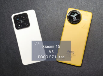 【ハイエンドモデル比較】Xiaomi 15 とPOCO F7 Ultra はどっちが買い？