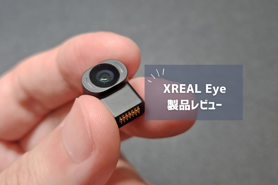 XREAL Eyeで何が変わる？空間アンカー・動画撮影・6DoFの全貌を解説！