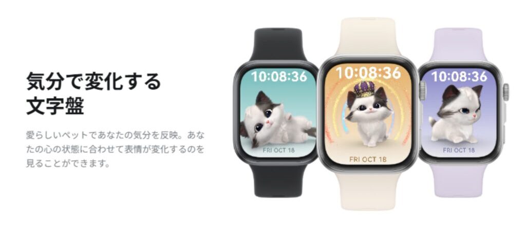 新機能：動物の表情で情緒を表現