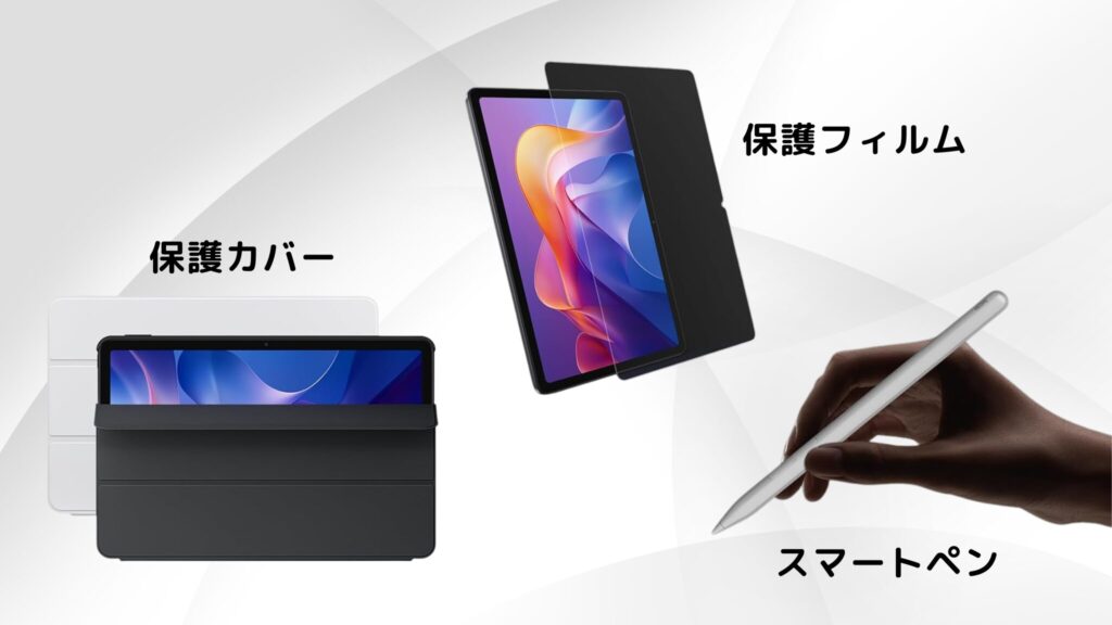 Redmi Pad 2 シリーズ のアクセサリー