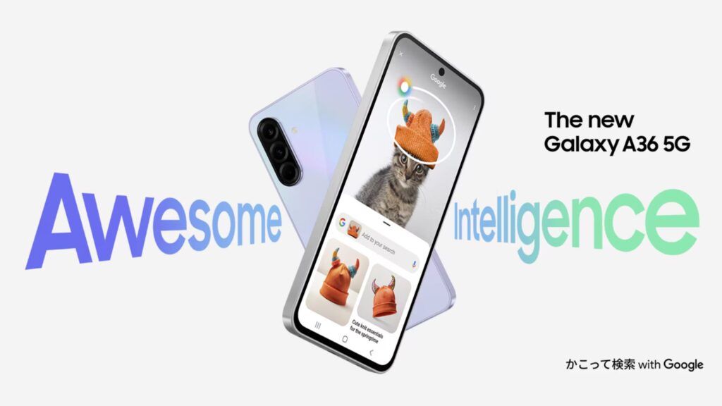Galaxy A36 5G のAI機能【Awesome Intelligence】