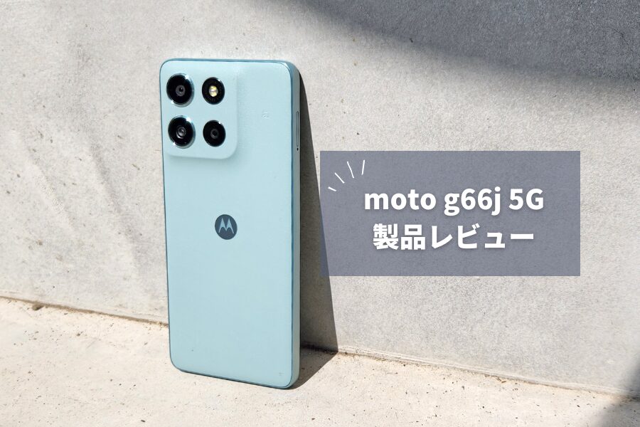 SALE 1円 motorola moto g66j 5G グレーミスト SIMフリー 128GB 初期化 
