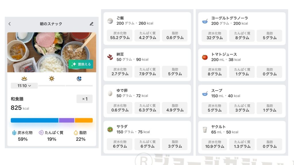 自動でAIが料理1つ1つを認識し、カロリー計算をしてくれる