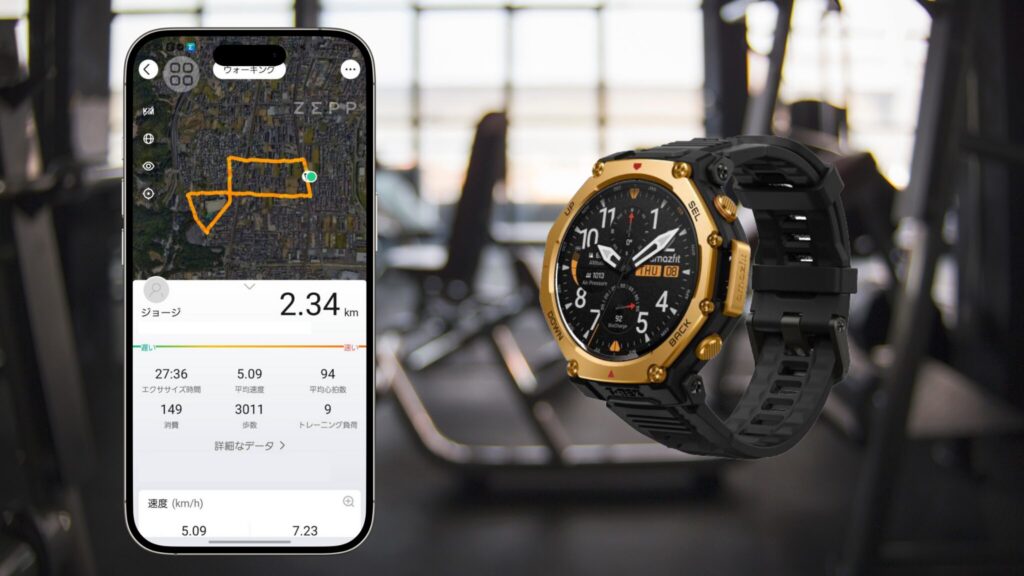 高精度GPS＋オフラインマップ