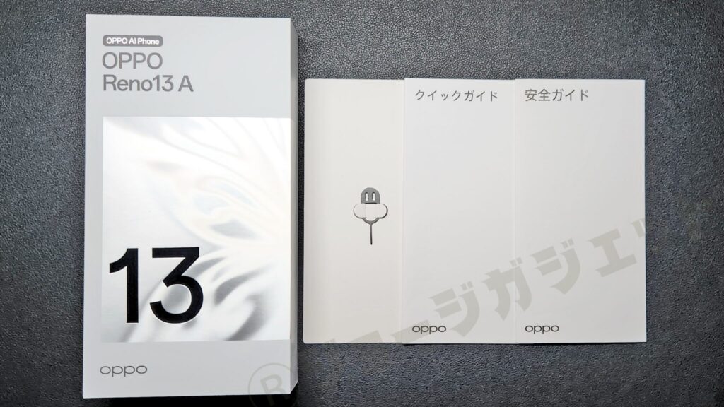 同梱物:SIMピン、クイックガイド、安全ガイド