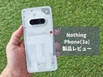 【Nothing Phone (3a) レビュー】AI搭載で進化したカメラシステム！Essential Spaceで整理整頓も楽々な理由とは