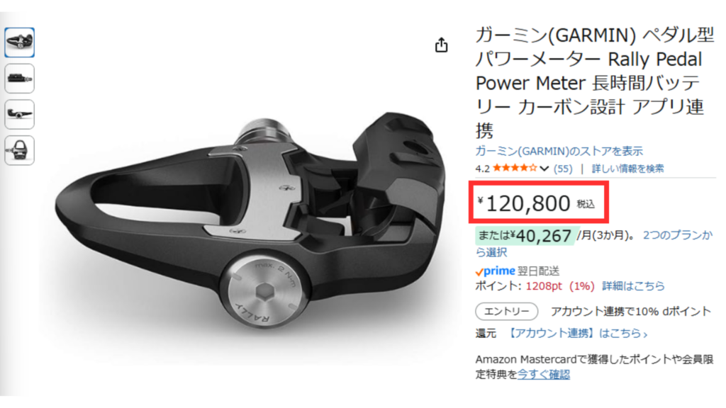 サイクリング機能の革命的進化