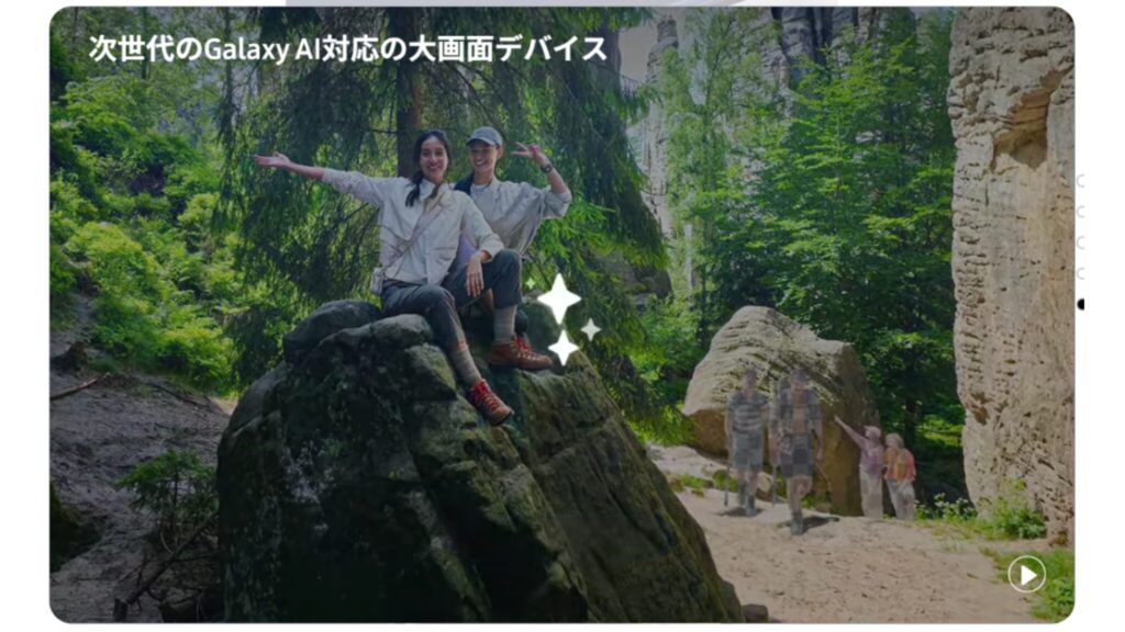 4. Galaxy AI搭載による「次世代の使い勝手」