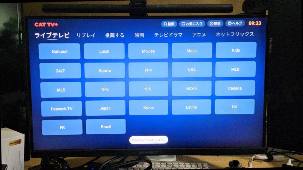 前作D3 Plusに比べてUIがかなり日本向けに調整されている