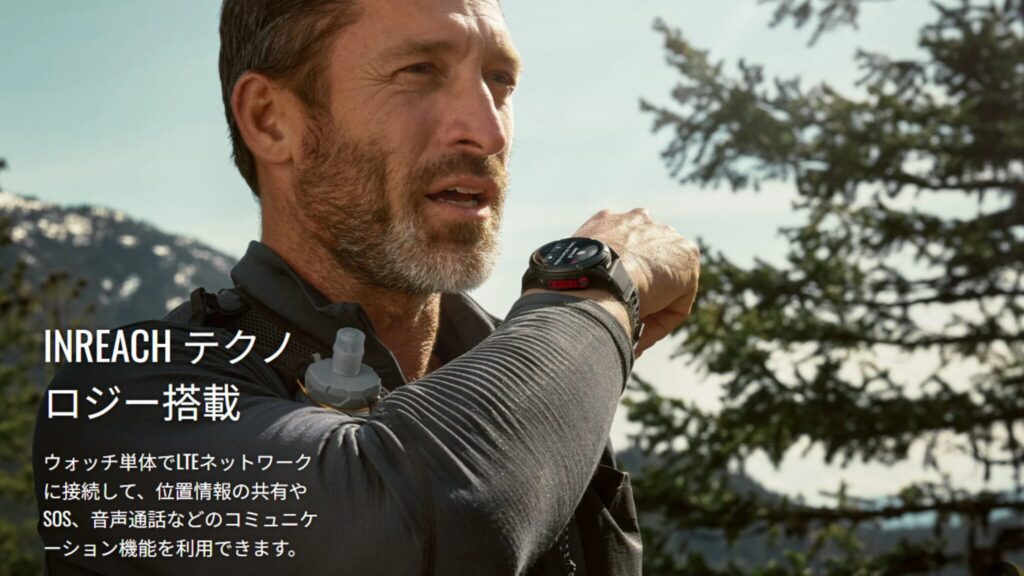 fēnix 8 Pro の inReachテクノロジー【つながる安心を手元に】