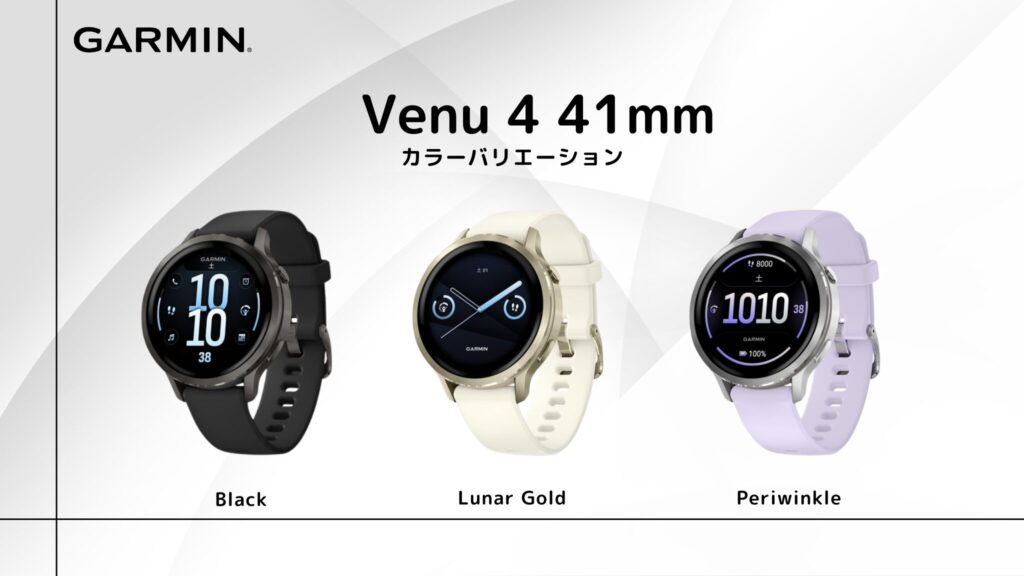 GARMIN Venu 4 の外観デザイン
