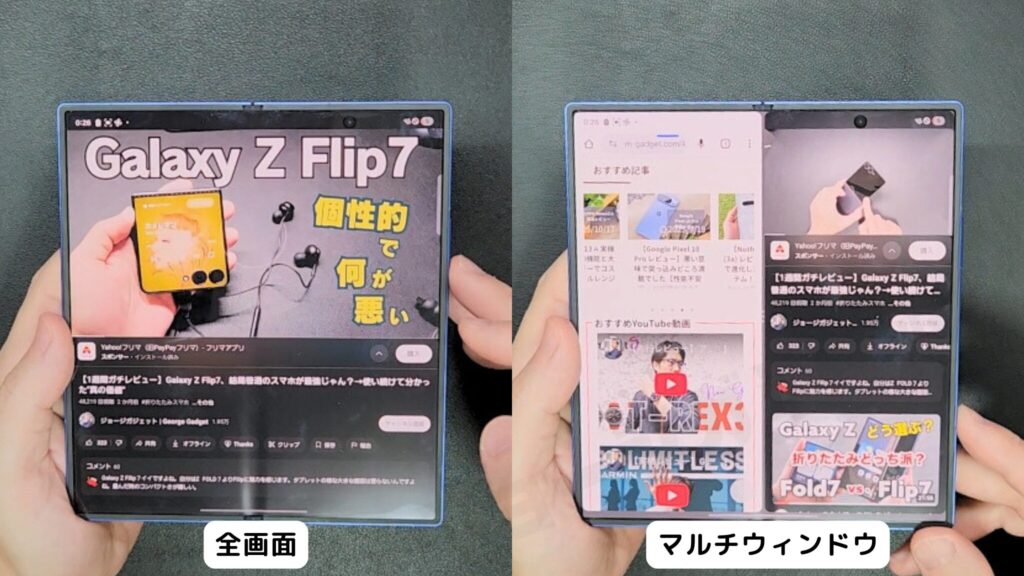 マルチウィンドウが便利