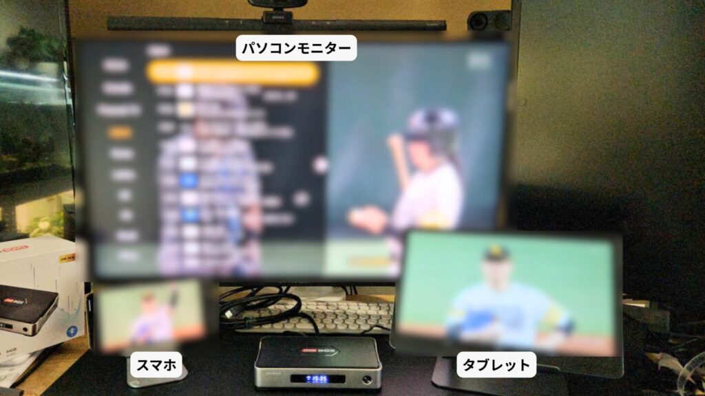 【神機能】スマホやタブレットで視聴する方法