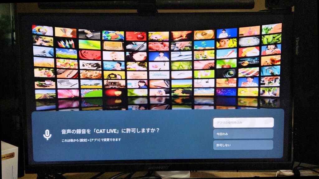 アプリ「CAT Live」