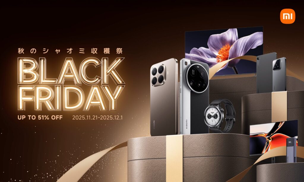 Xiaomi(シャオミ)11月21日(金)~