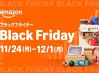 【2025年版】XiaomiとXREAL狙い撃ち！Amazonブラックフライデーで買うべき2ブランド完全ガイド