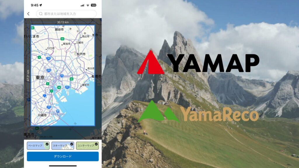 ※注意点：地図のダウンロードはBluetooth経由のみ（Wi-Fi非対応）