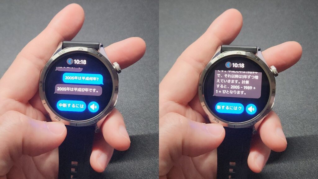 「2005年は平成何年？」と質問し、その解答（右側）