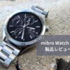 【Mibro Watch GT レビュー】16,800円で高級感！ステンレスボディ＆AI搭載の本格スマートウォッチ
