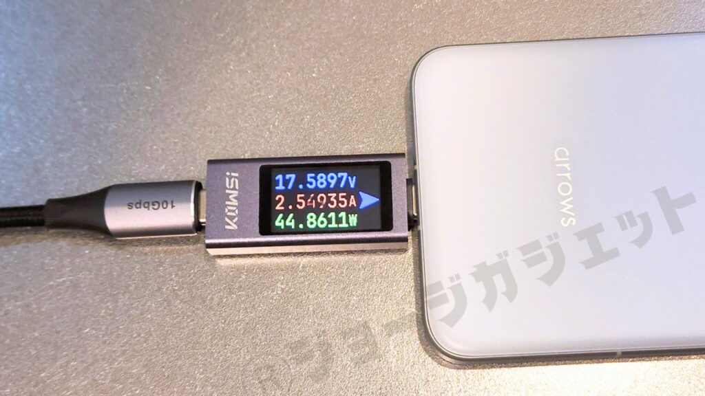 充電速度は安定して44Wまで計測できた
