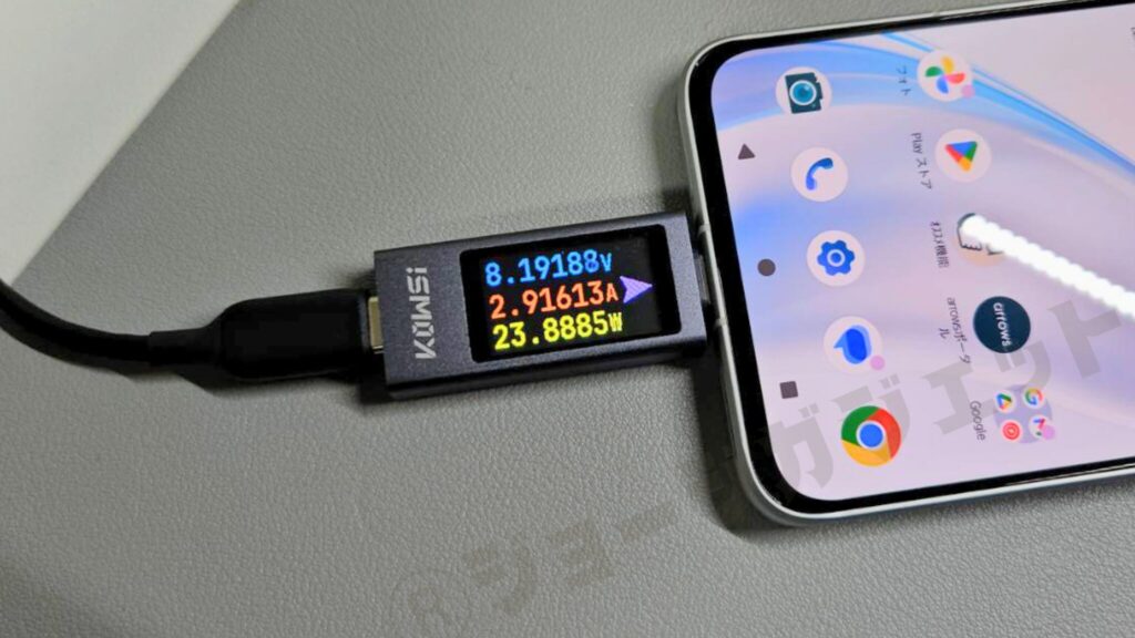 充電速度も最高で24Wまで計測できた