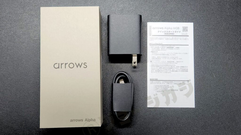 同梱物:クイックガイド、充電器、USBケーブル