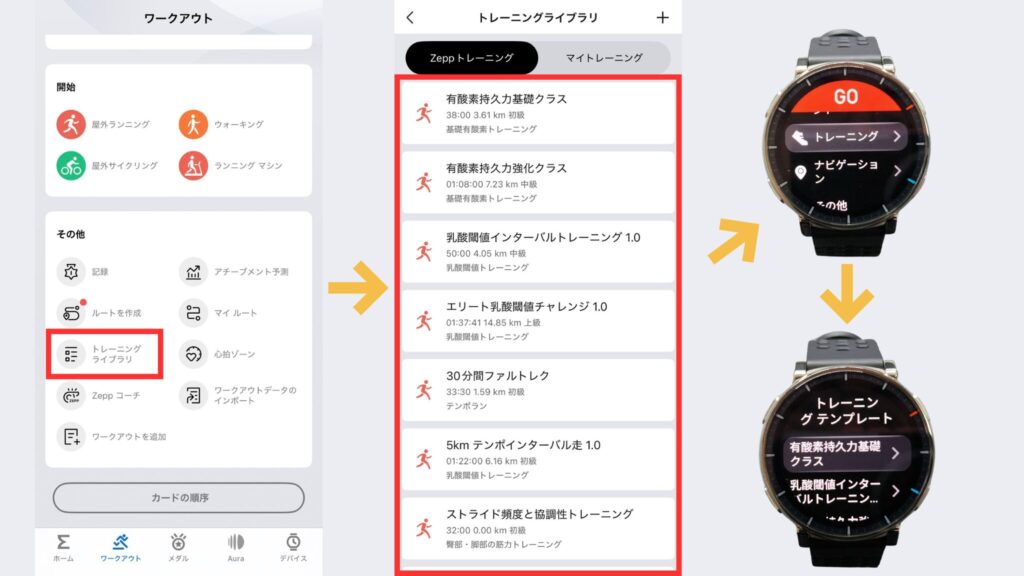 Point 1:20種類以上のトレーニングメニュー
