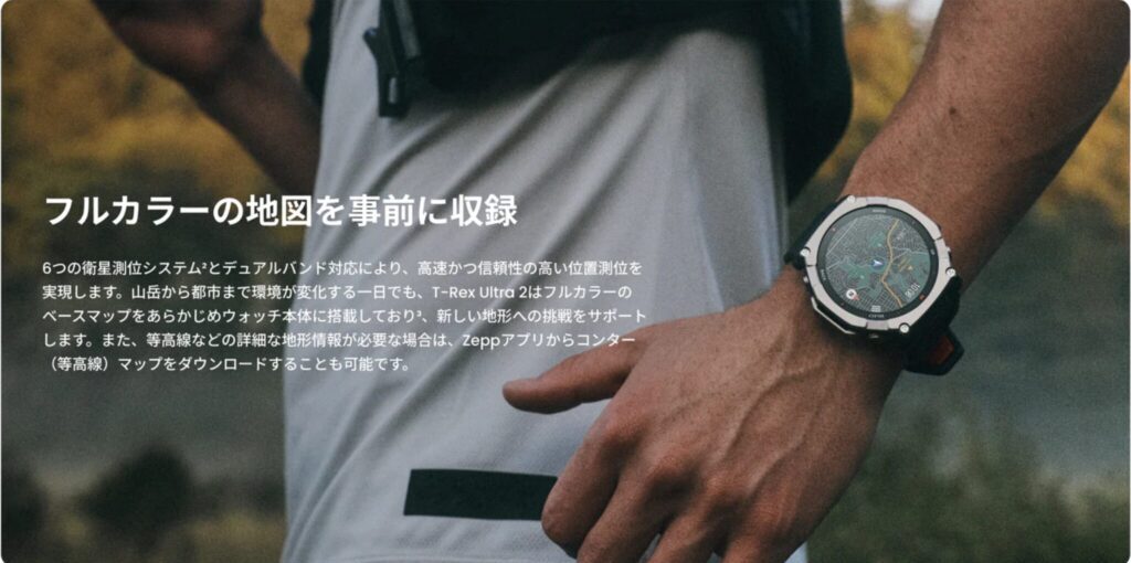 高精度GPS＋オフラインマップ