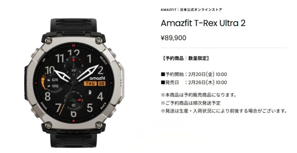 価格【89,900円はフラッグシップ価格】