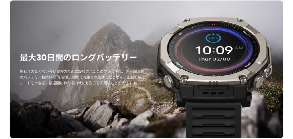 30日バッテリー【長期山行でも充電不要】