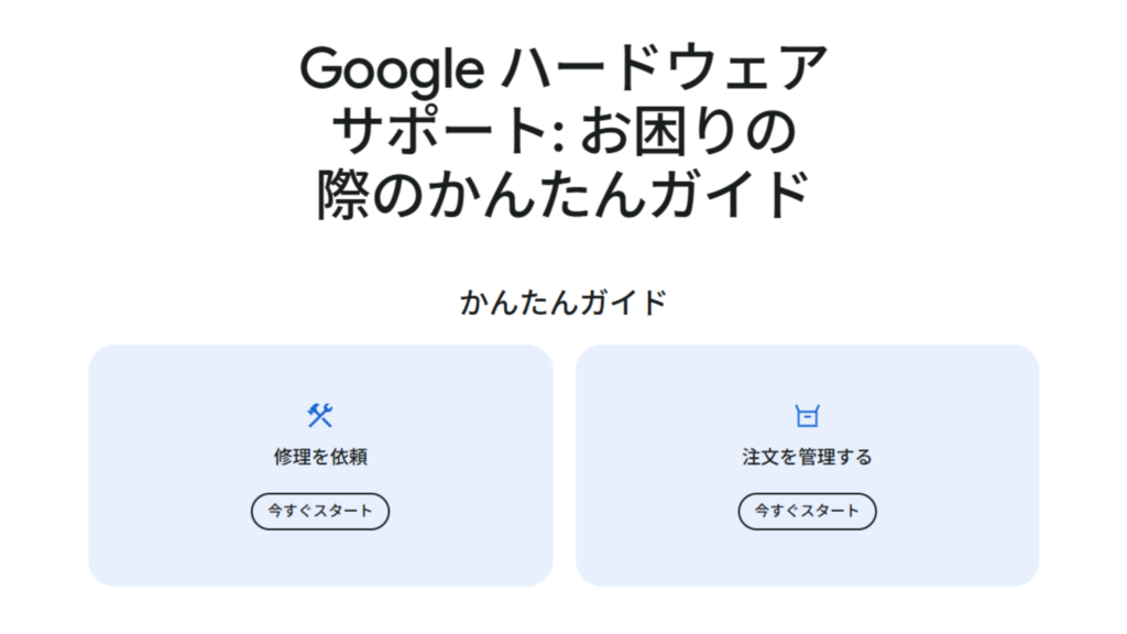 ソフトウェアの長期サポート