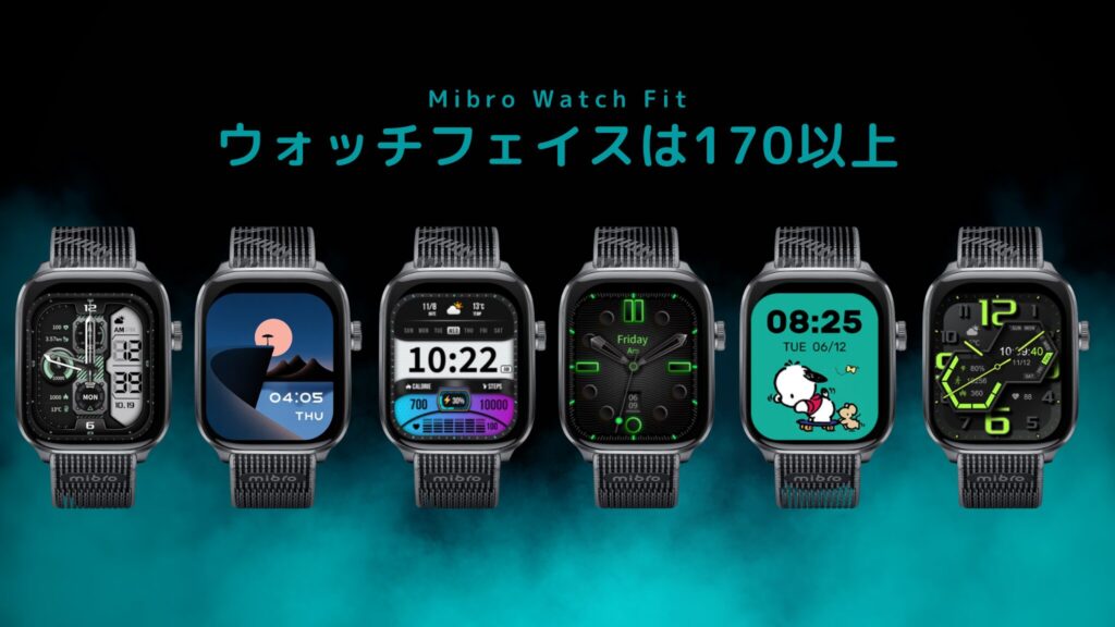 Mibro Watch Fit の文字盤【170種類以上あり】