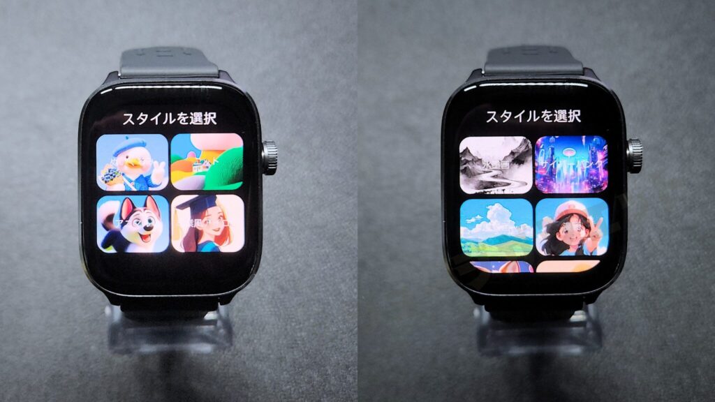 AIウォッチフェイス