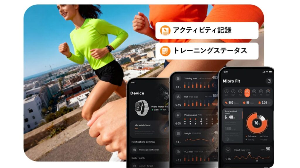 Mibro Watch FIT のフィットネス機能