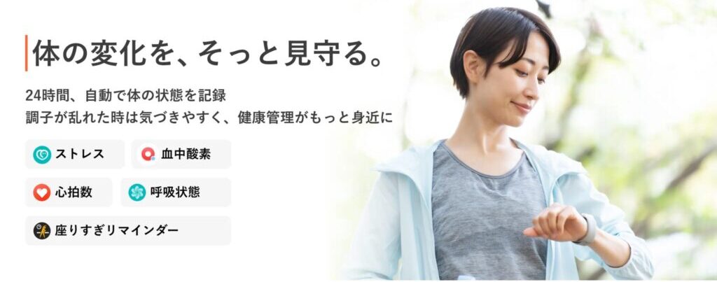 Mibro Watch FIT の健康管理機能