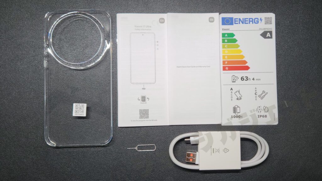 付属品:USB Type-Cケーブル、ACアダプタ、 SIMピン、ソフトケース、 クイックスタートガイド