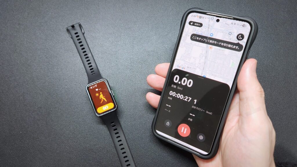 HUAWEI Band 11 のウォーキングをチェック